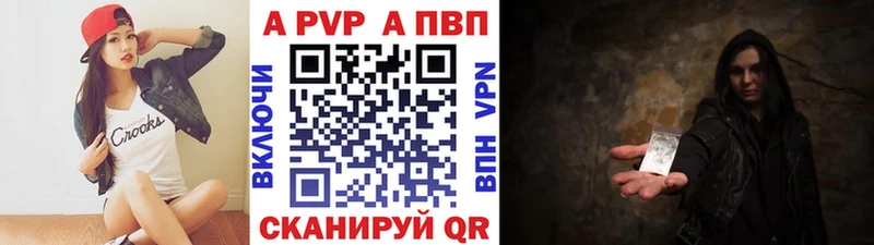 Alfa_PVP Crystall  Шахунья 