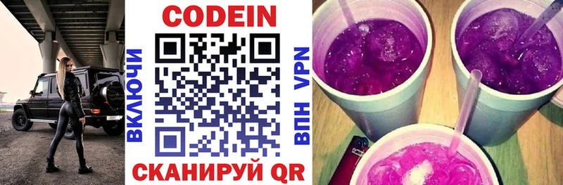 где купить наркоту  Шахунья  это какой сайт  Кодеиновый сироп Lean Purple Drank 