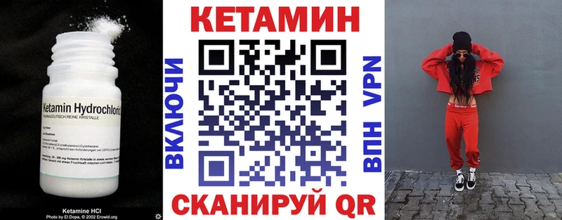 КЕТАМИН ketamine  Шахунья 