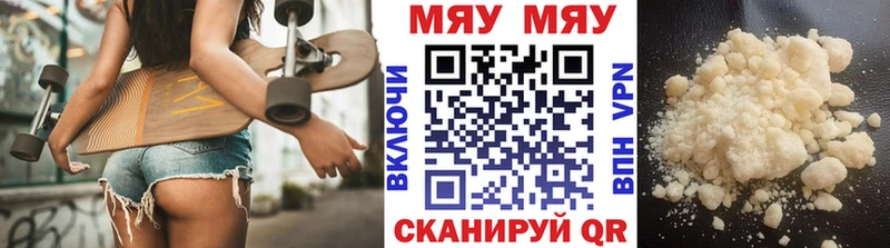 darknet официальный сайт  Шахунья  МЯУ-МЯУ кристаллы  где купить  