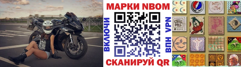 Марки 25I-NBOMe 1,5мг  Шахунья 